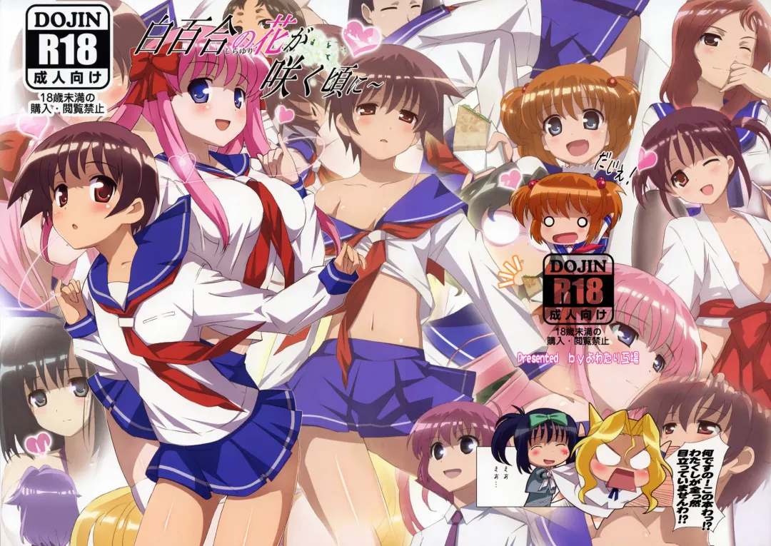 [Jet Yowatari] Shirayuri no Hana ga Saku Koro ni Fhentai - Page 17