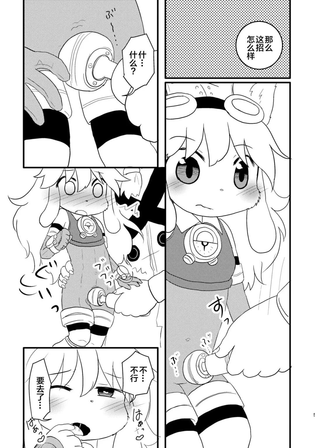 [Hoshino Rao] Omorashi Chocolat 2 Fhentai - Page 4