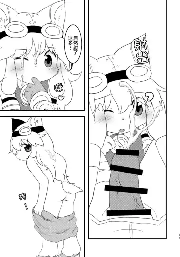 [Hoshino Rao] Omorashi Chocolat 2 Fhentai - Page 10