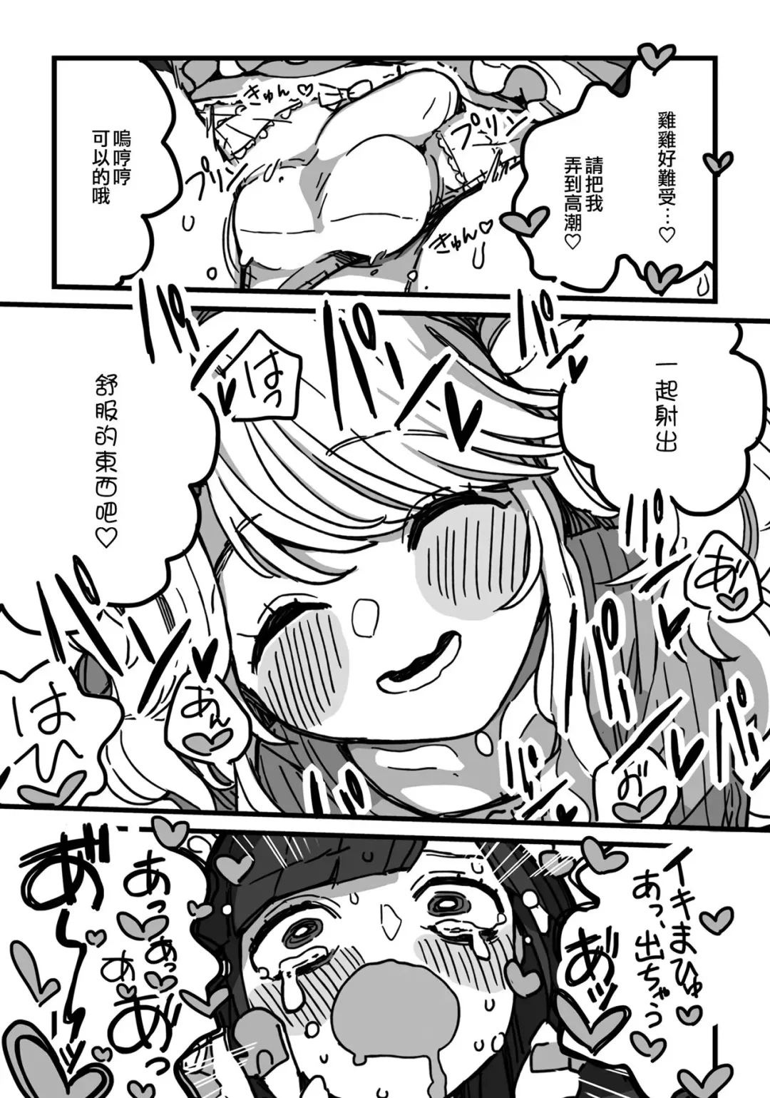 [Initsuki Ringo] Himitsu no Otokonoko | 秘密的偽娘 Fhentai - Page 11