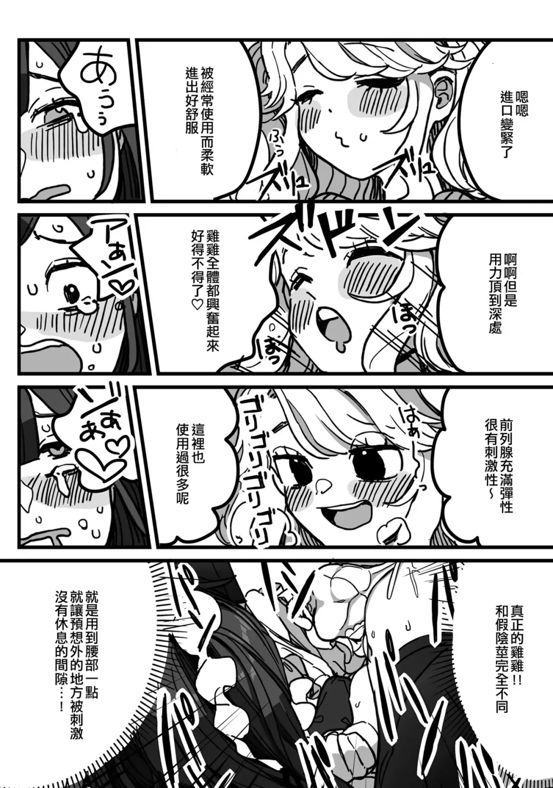 [Initsuki Ringo] Himitsu no Otokonoko | 秘密的偽娘 Fhentai - Page 8