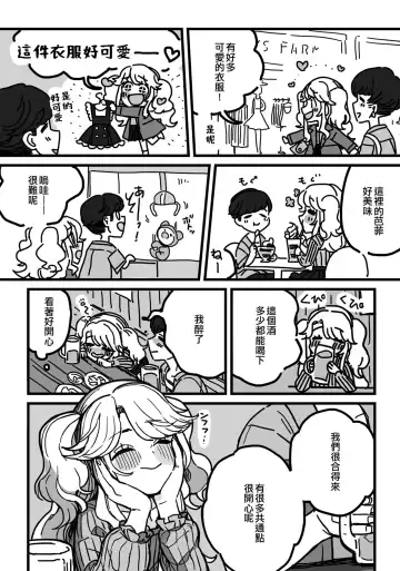 [Initsuki Ringo] Himitsu no Otokonoko | 秘密的偽娘 Fhentai - Page 2