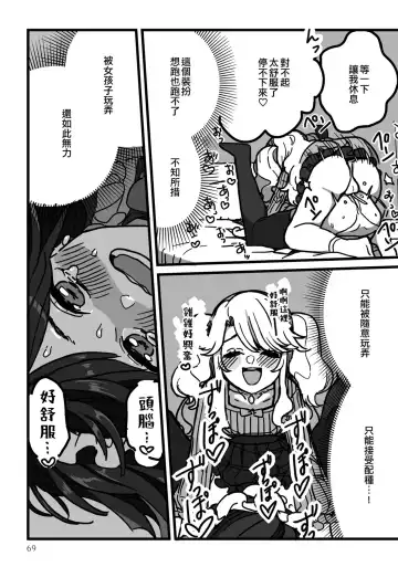 [Initsuki Ringo] Himitsu no Otokonoko | 秘密的偽娘 Fhentai - Page 9