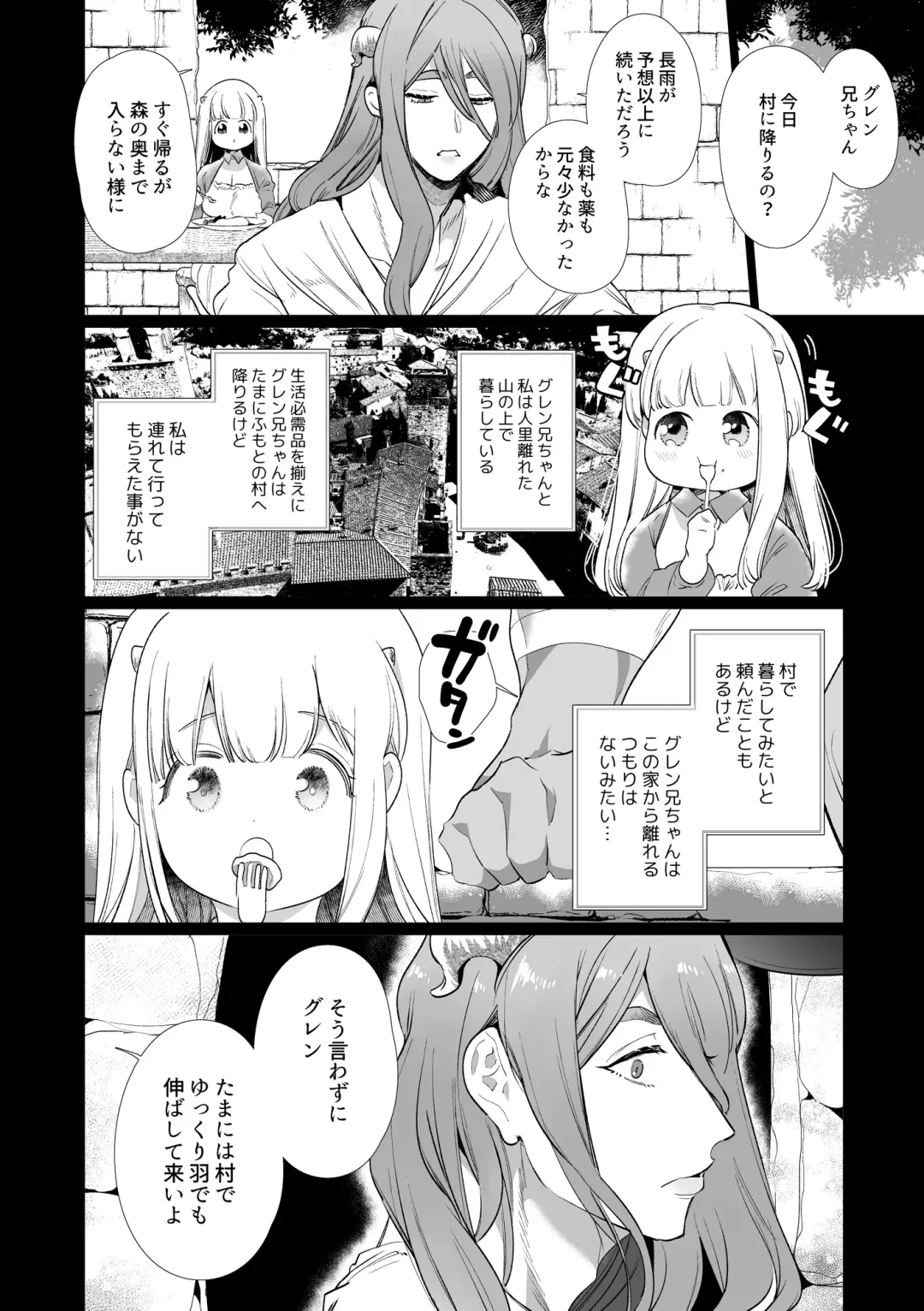 [Yamamoto Tomomitsu] Mede little Roy ~Ochikobore Majo no Shoutai wa, Seieki (Maryouku) o Kate to suru Saikyou no Akuma deshita.~ Fhentai - Page 11