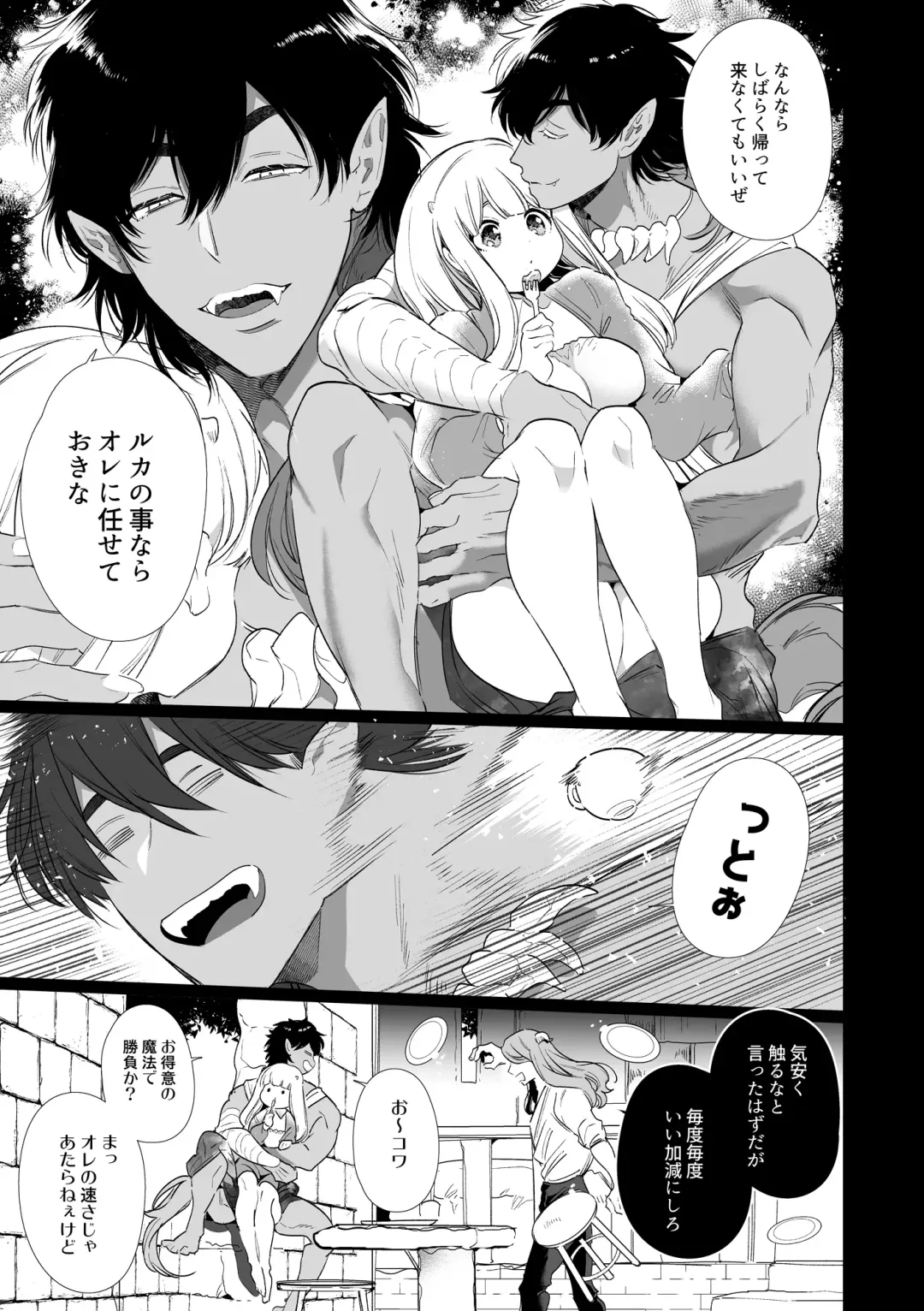 [Yamamoto Tomomitsu] Mede little Roy ~Ochikobore Majo no Shoutai wa, Seieki (Maryouku) o Kate to suru Saikyou no Akuma deshita.~ Fhentai - Page 12