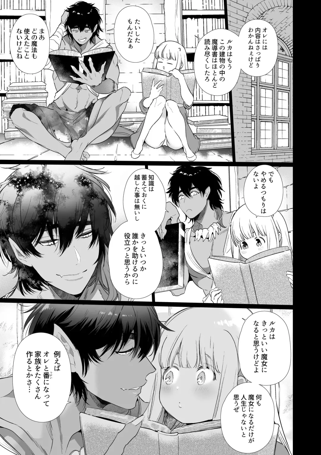 [Yamamoto Tomomitsu] Mede little Roy ~Ochikobore Majo no Shoutai wa, Seieki (Maryouku) o Kate to suru Saikyou no Akuma deshita.~ Fhentai - Page 16