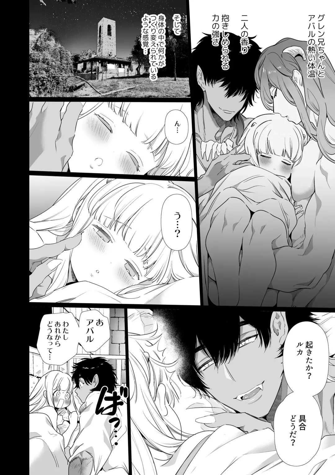[Yamamoto Tomomitsu] Mede little Roy ~Ochikobore Majo no Shoutai wa, Seieki (Maryouku) o Kate to suru Saikyou no Akuma deshita.~ Fhentai - Page 49