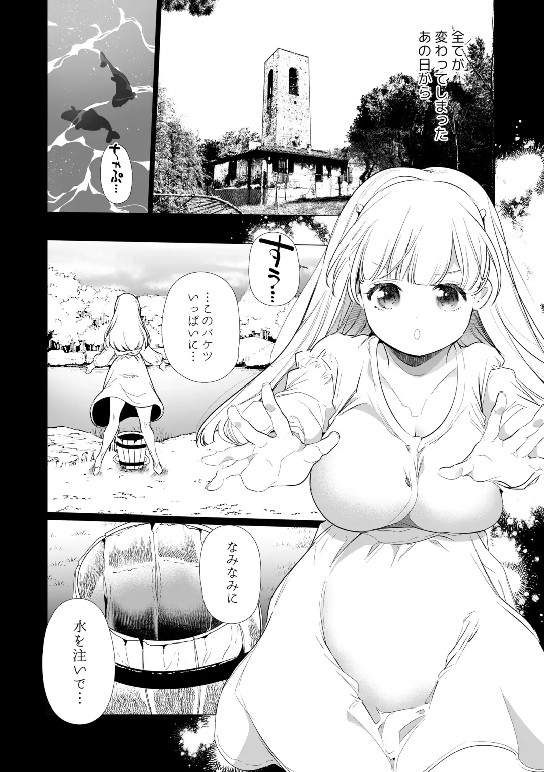 [Yamamoto Tomomitsu] Mede little Roy ~Ochikobore Majo no Shoutai wa, Seieki (Maryouku) o Kate to suru Saikyou no Akuma deshita.~ Fhentai - Page 5