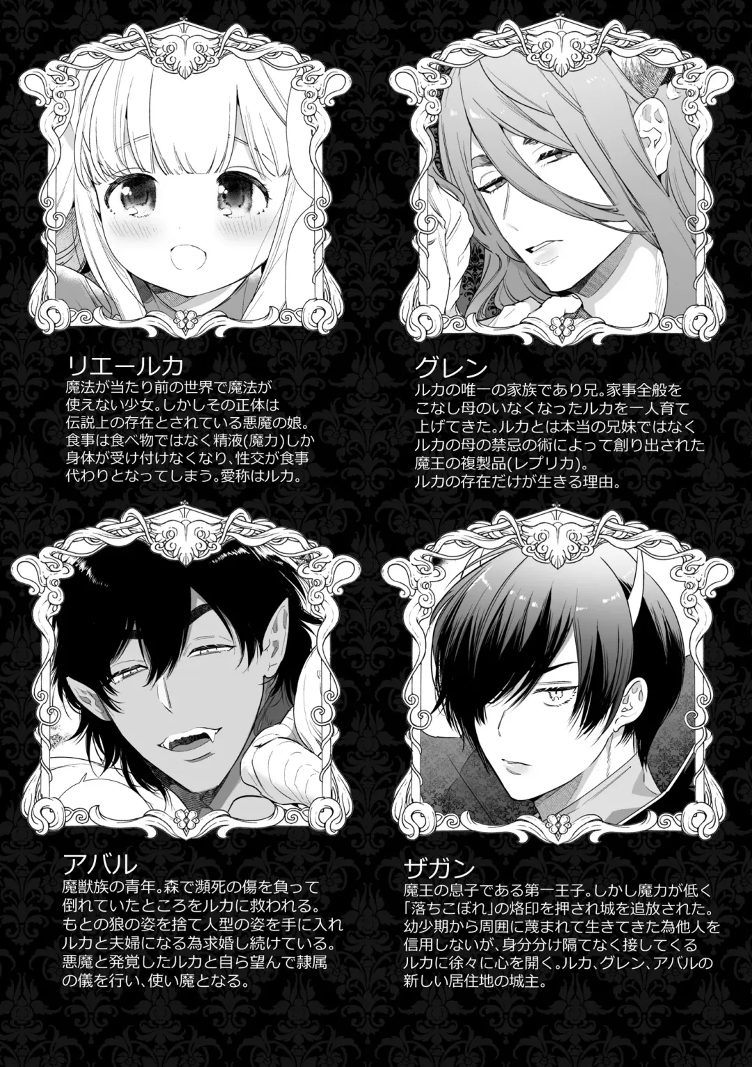 [Yamamoto Tomomitsu] Mede little Roy ~Ochikobore Majo no Shoutai wa, Seieki (Maryouku) o Kate to suru Saikyou no Akuma deshita.~ Fhentai - Page 57