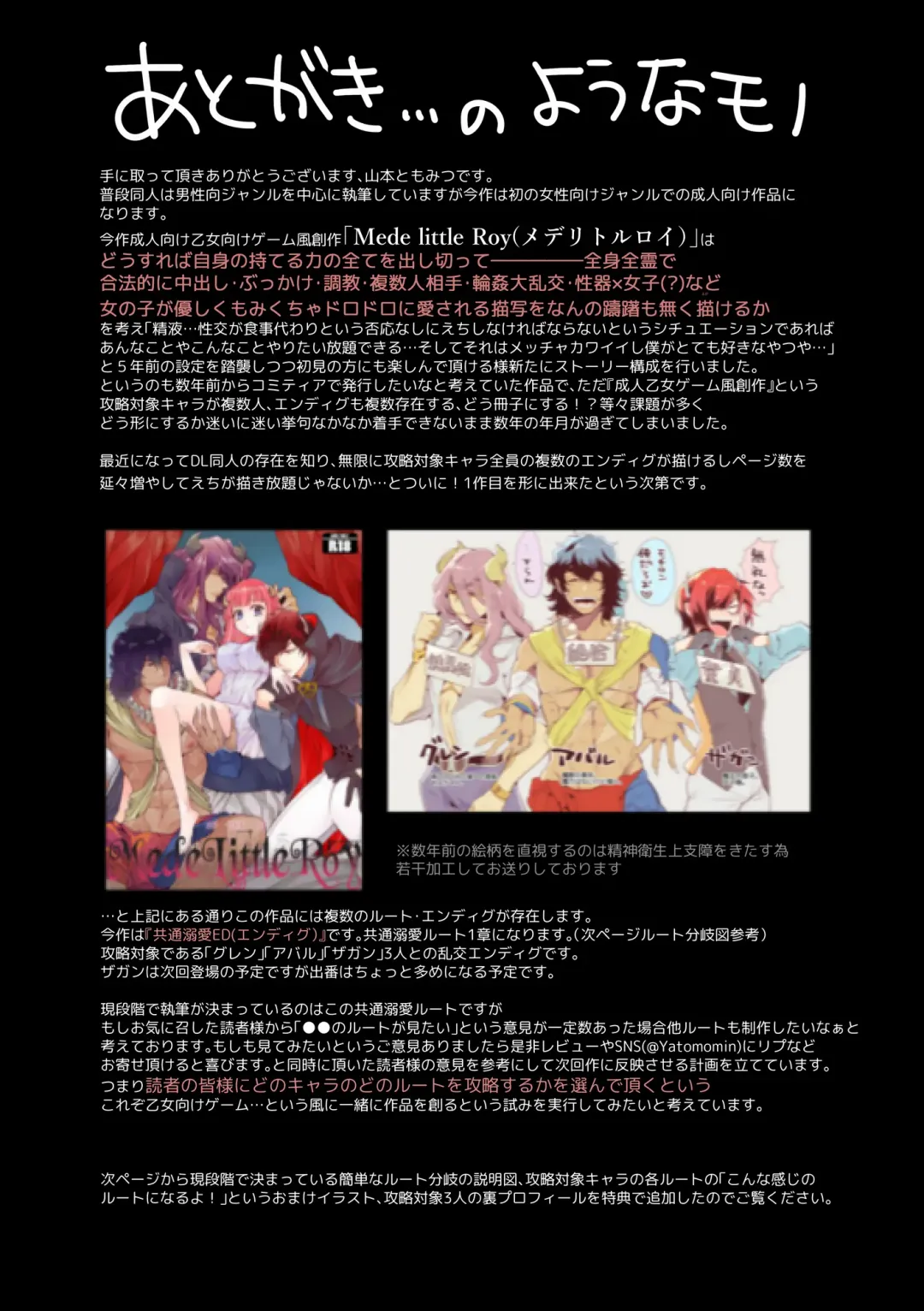 [Yamamoto Tomomitsu] Mede little Roy ~Ochikobore Majo no Shoutai wa, Seieki (Maryouku) o Kate to suru Saikyou no Akuma deshita.~ Fhentai - Page 59