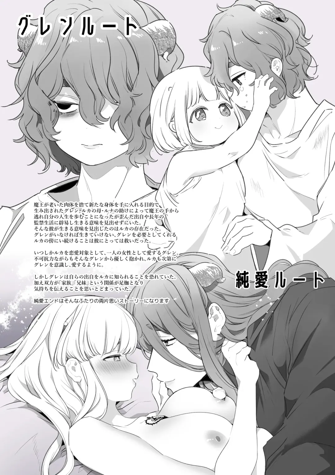 [Yamamoto Tomomitsu] Mede little Roy ~Ochikobore Majo no Shoutai wa, Seieki (Maryouku) o Kate to suru Saikyou no Akuma deshita.~ Fhentai - Page 61