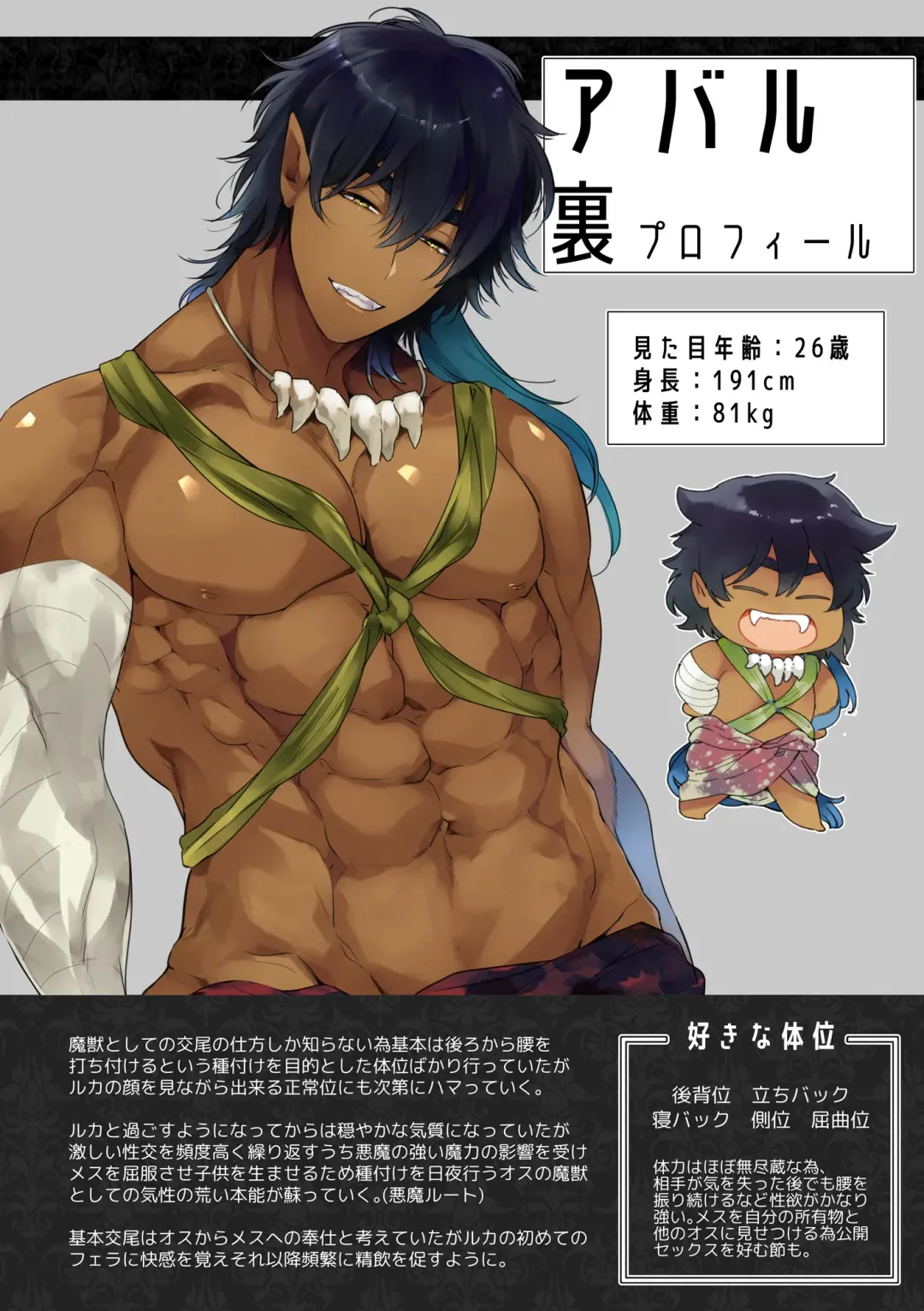 [Yamamoto Tomomitsu] Mede little Roy ~Ochikobore Majo no Shoutai wa, Seieki (Maryouku) o Kate to suru Saikyou no Akuma deshita.~ Fhentai - Page 69