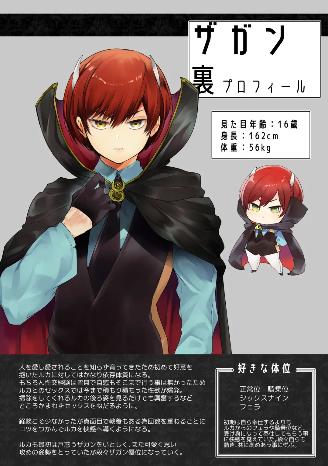 [Yamamoto Tomomitsu] Mede little Roy ~Ochikobore Majo no Shoutai wa, Seieki (Maryouku) o Kate to suru Saikyou no Akuma deshita.~ Fhentai - Page 70