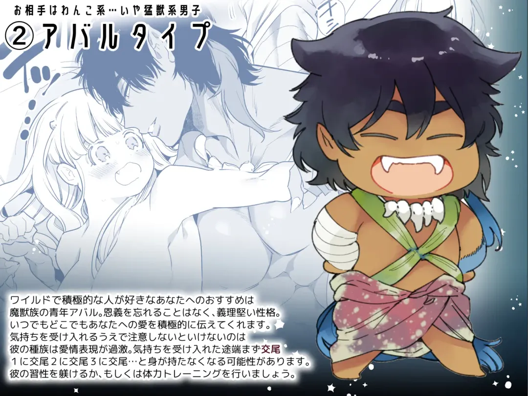 [Yamamoto Tomomitsu] Mede little Roy ~Ochikobore Majo no Shoutai wa, Seieki (Maryouku) o Kate to suru Saikyou no Akuma deshita.~ Fhentai - Page 79