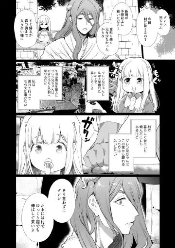 [Yamamoto Tomomitsu] Mede little Roy ~Ochikobore Majo no Shoutai wa, Seieki (Maryouku) o Kate to suru Saikyou no Akuma deshita.~ Fhentai - Page 11