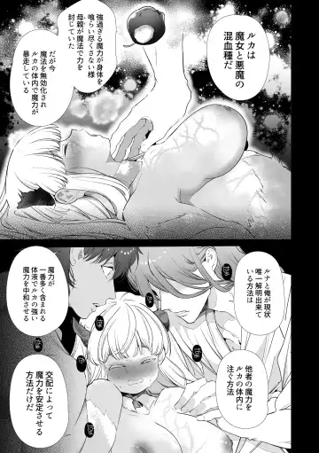 [Yamamoto Tomomitsu] Mede little Roy ~Ochikobore Majo no Shoutai wa, Seieki (Maryouku) o Kate to suru Saikyou no Akuma deshita.~ Fhentai - Page 24