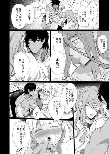 [Yamamoto Tomomitsu] Mede little Roy ~Ochikobore Majo no Shoutai wa, Seieki (Maryouku) o Kate to suru Saikyou no Akuma deshita.~ Fhentai - Page 25