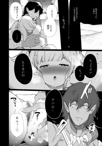 [Yamamoto Tomomitsu] Mede little Roy ~Ochikobore Majo no Shoutai wa, Seieki (Maryouku) o Kate to suru Saikyou no Akuma deshita.~ Fhentai - Page 27
