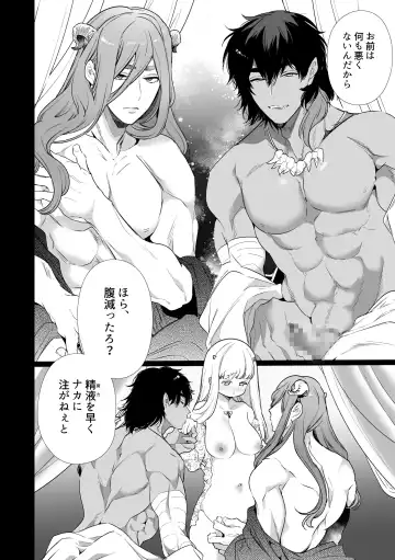 [Yamamoto Tomomitsu] Mede little Roy ~Ochikobore Majo no Shoutai wa, Seieki (Maryouku) o Kate to suru Saikyou no Akuma deshita.~ Fhentai - Page 3