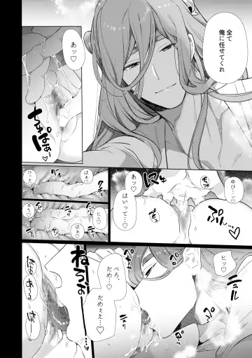 [Yamamoto Tomomitsu] Mede little Roy ~Ochikobore Majo no Shoutai wa, Seieki (Maryouku) o Kate to suru Saikyou no Akuma deshita.~ Fhentai - Page 31