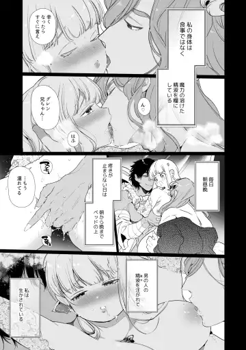 [Yamamoto Tomomitsu] Mede little Roy ~Ochikobore Majo no Shoutai wa, Seieki (Maryouku) o Kate to suru Saikyou no Akuma deshita.~ Fhentai - Page 4