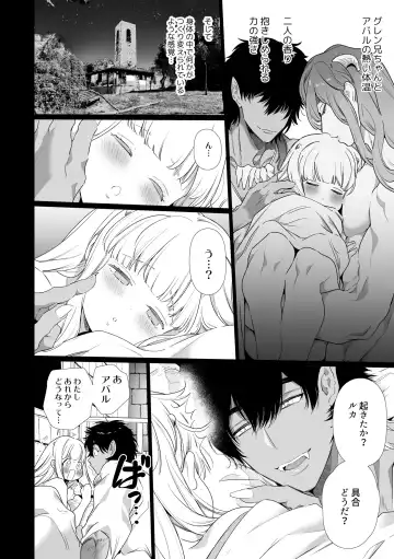 [Yamamoto Tomomitsu] Mede little Roy ~Ochikobore Majo no Shoutai wa, Seieki (Maryouku) o Kate to suru Saikyou no Akuma deshita.~ Fhentai - Page 49