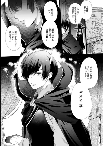 [Yamamoto Tomomitsu] Mede little Roy ~Ochikobore Majo no Shoutai wa, Seieki (Maryouku) o Kate to suru Saikyou no Akuma deshita.~ Fhentai - Page 55