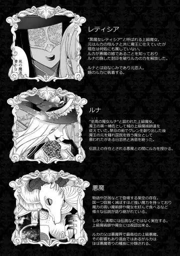 [Yamamoto Tomomitsu] Mede little Roy ~Ochikobore Majo no Shoutai wa, Seieki (Maryouku) o Kate to suru Saikyou no Akuma deshita.~ Fhentai - Page 58