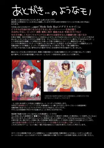 [Yamamoto Tomomitsu] Mede little Roy ~Ochikobore Majo no Shoutai wa, Seieki (Maryouku) o Kate to suru Saikyou no Akuma deshita.~ Fhentai - Page 59