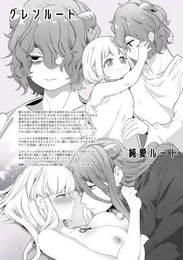 [Yamamoto Tomomitsu] Mede little Roy ~Ochikobore Majo no Shoutai wa, Seieki (Maryouku) o Kate to suru Saikyou no Akuma deshita.~ Fhentai - Page 61