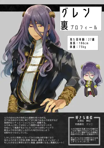 [Yamamoto Tomomitsu] Mede little Roy ~Ochikobore Majo no Shoutai wa, Seieki (Maryouku) o Kate to suru Saikyou no Akuma deshita.~ Fhentai - Page 68