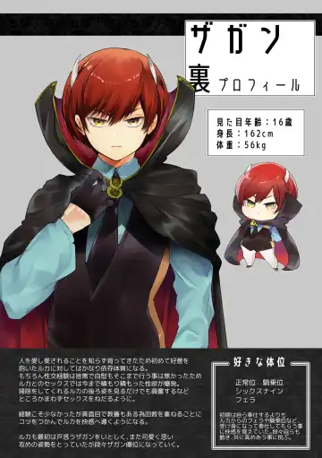 [Yamamoto Tomomitsu] Mede little Roy ~Ochikobore Majo no Shoutai wa, Seieki (Maryouku) o Kate to suru Saikyou no Akuma deshita.~ Fhentai - Page 70