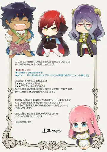 [Yamamoto Tomomitsu] Mede little Roy ~Ochikobore Majo no Shoutai wa, Seieki (Maryouku) o Kate to suru Saikyou no Akuma deshita.~ Fhentai - Page 75