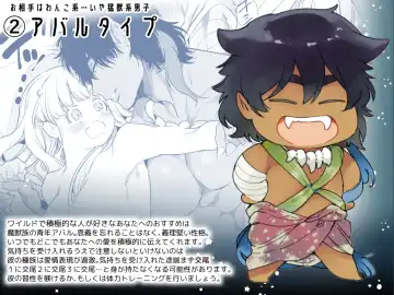 [Yamamoto Tomomitsu] Mede little Roy ~Ochikobore Majo no Shoutai wa, Seieki (Maryouku) o Kate to suru Saikyou no Akuma deshita.~ Fhentai - Page 79