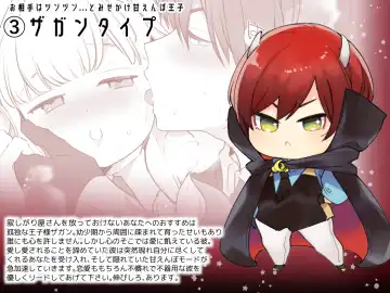 [Yamamoto Tomomitsu] Mede little Roy ~Ochikobore Majo no Shoutai wa, Seieki (Maryouku) o Kate to suru Saikyou no Akuma deshita.~ Fhentai - Page 80