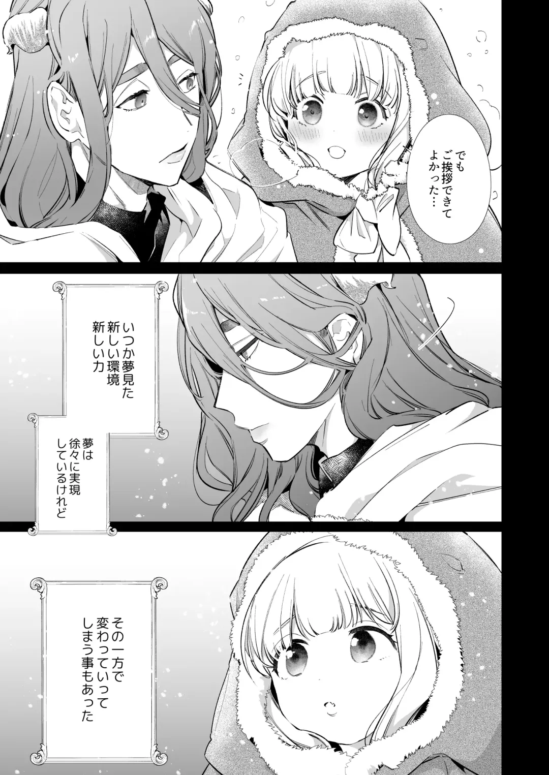 [Yamamoto Tomomitsu] Mede little Roy ~Ochikobore Majo no Shoutai wa, Seieki (Maryouku) o Kate to suru Saikyou no Akuma deshita.~ 2 Jou Fhentai - Page 10