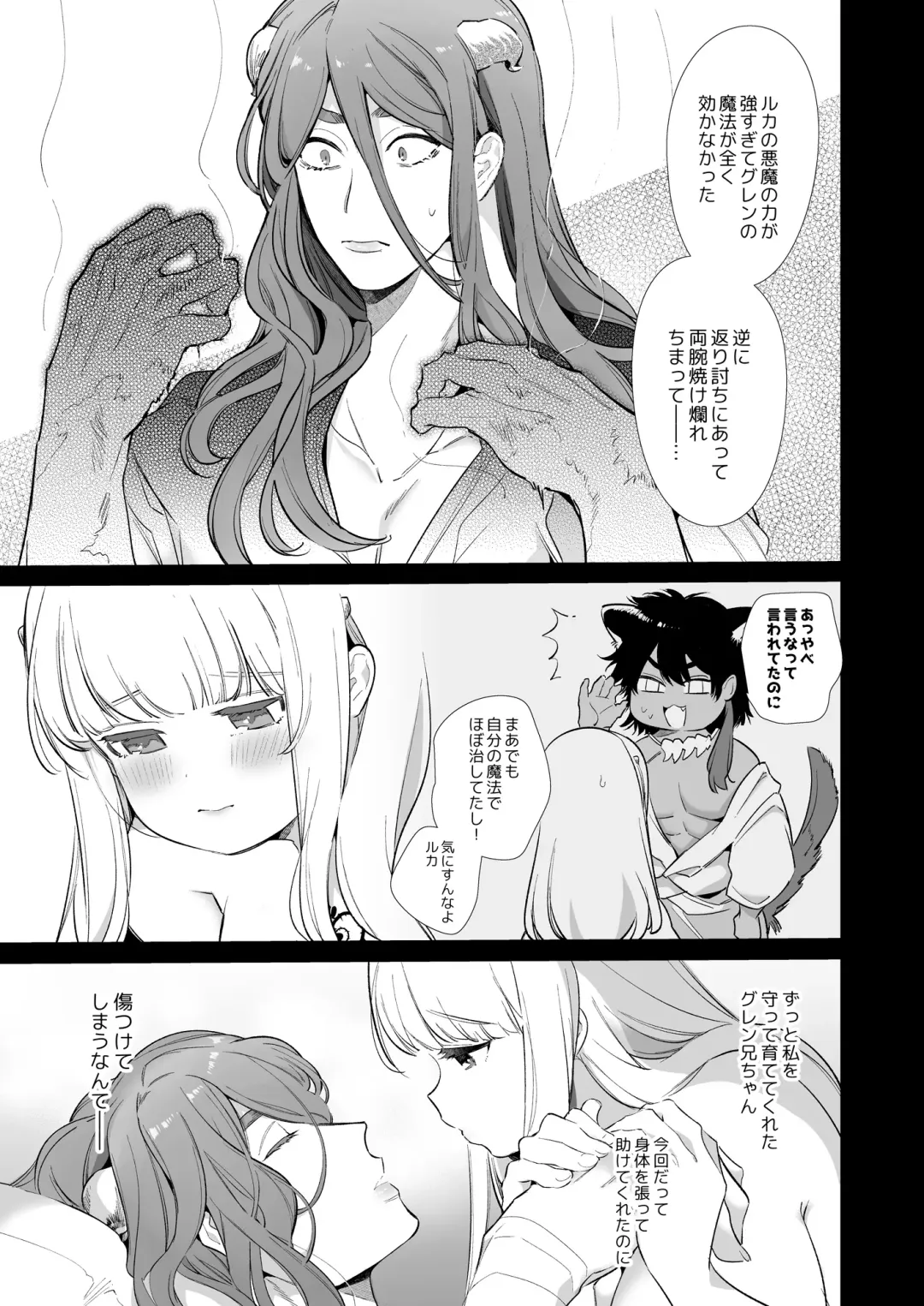 [Yamamoto Tomomitsu] Mede little Roy ~Ochikobore Majo no Shoutai wa, Seieki (Maryouku) o Kate to suru Saikyou no Akuma deshita.~ 2 Jou Fhentai - Page 30