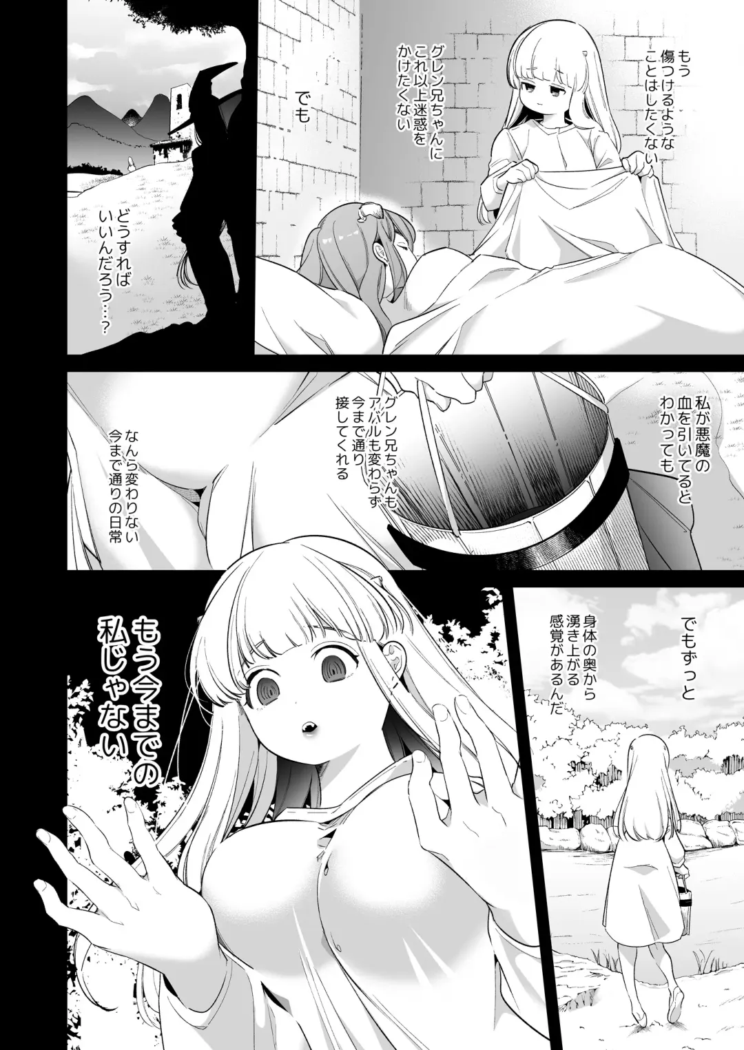 [Yamamoto Tomomitsu] Mede little Roy ~Ochikobore Majo no Shoutai wa, Seieki (Maryouku) o Kate to suru Saikyou no Akuma deshita.~ 2 Jou Fhentai - Page 31