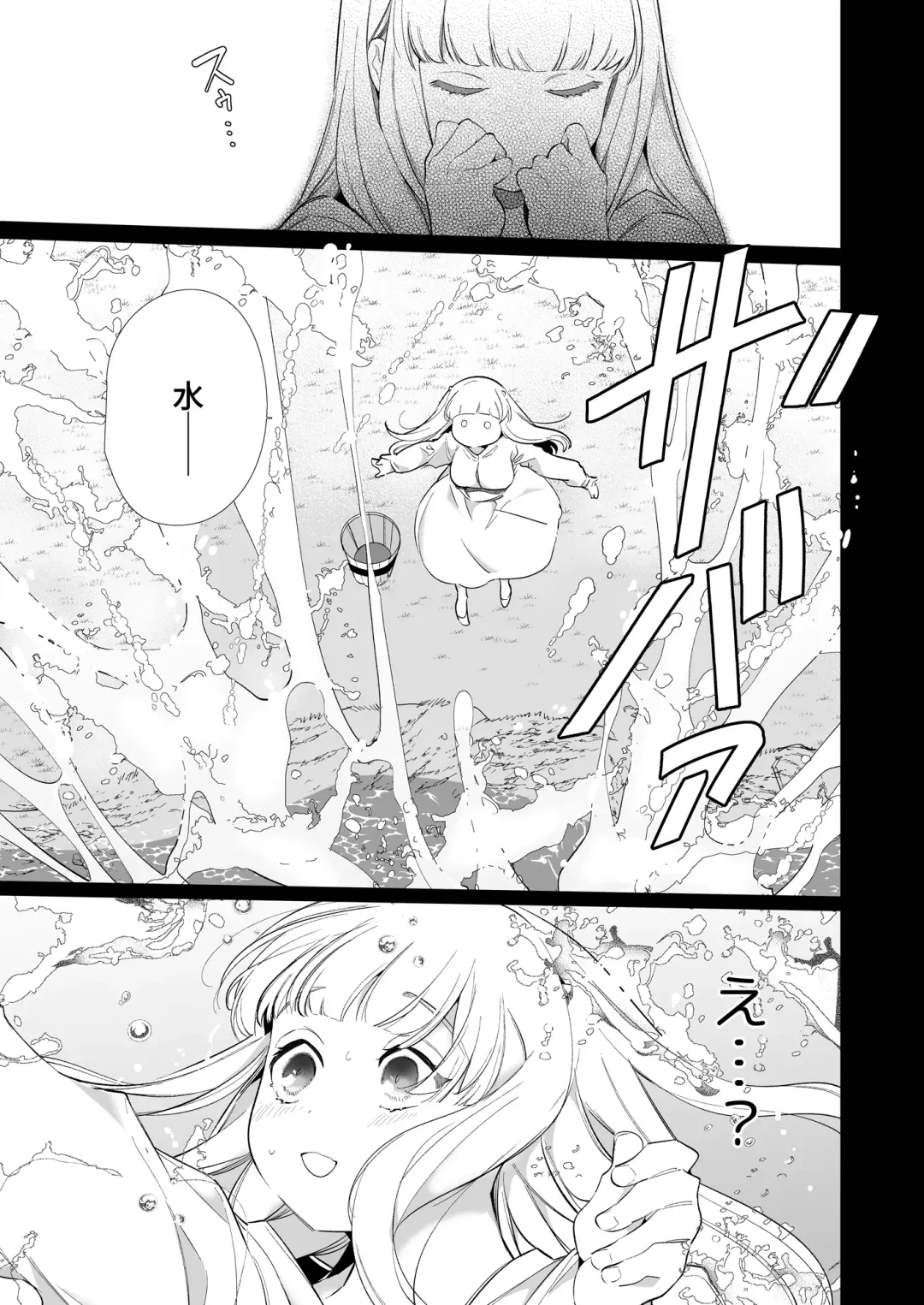 [Yamamoto Tomomitsu] Mede little Roy ~Ochikobore Majo no Shoutai wa, Seieki (Maryouku) o Kate to suru Saikyou no Akuma deshita.~ 2 Jou Fhentai - Page 32