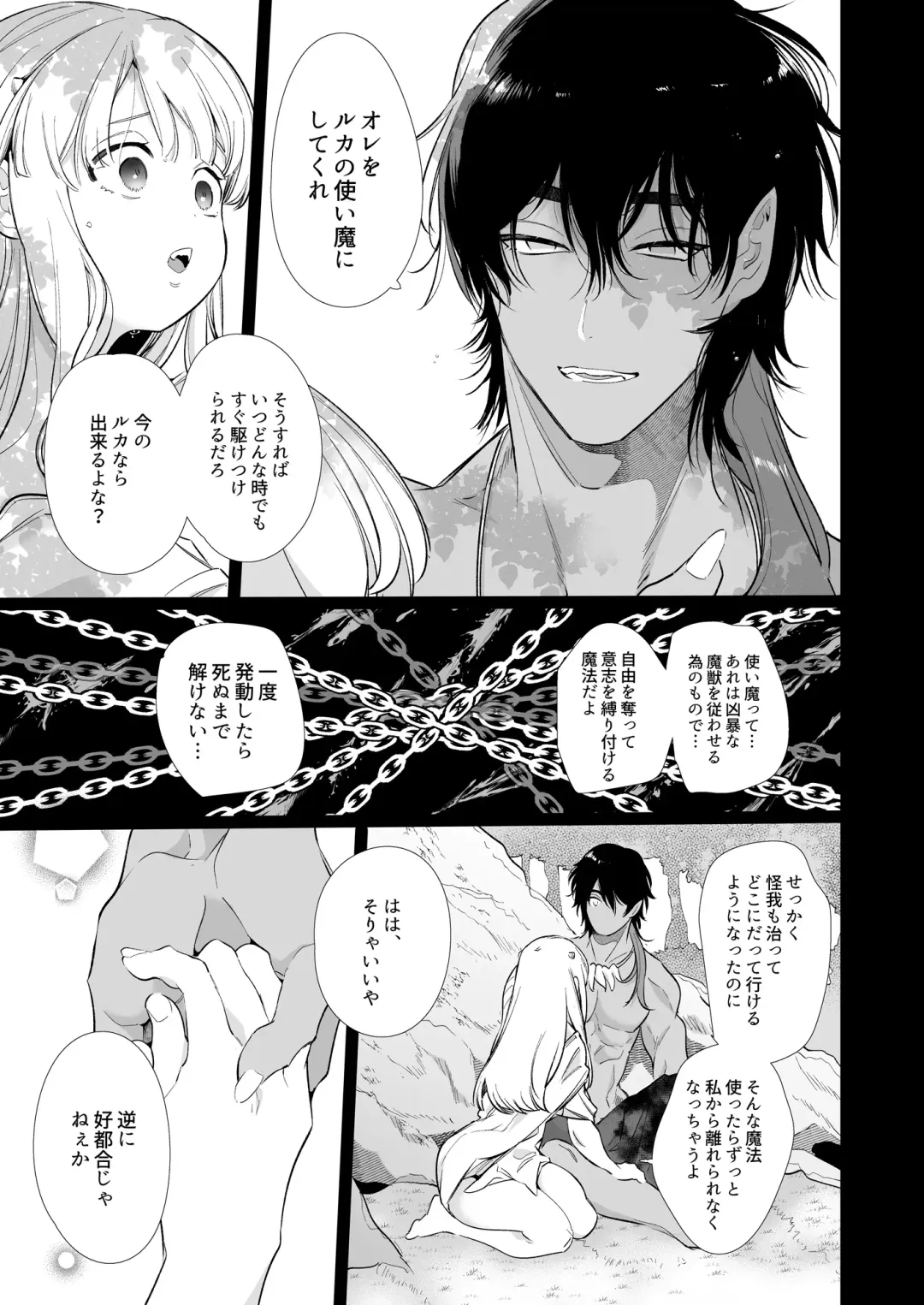 [Yamamoto Tomomitsu] Mede little Roy ~Ochikobore Majo no Shoutai wa, Seieki (Maryouku) o Kate to suru Saikyou no Akuma deshita.~ 2 Jou Fhentai - Page 38