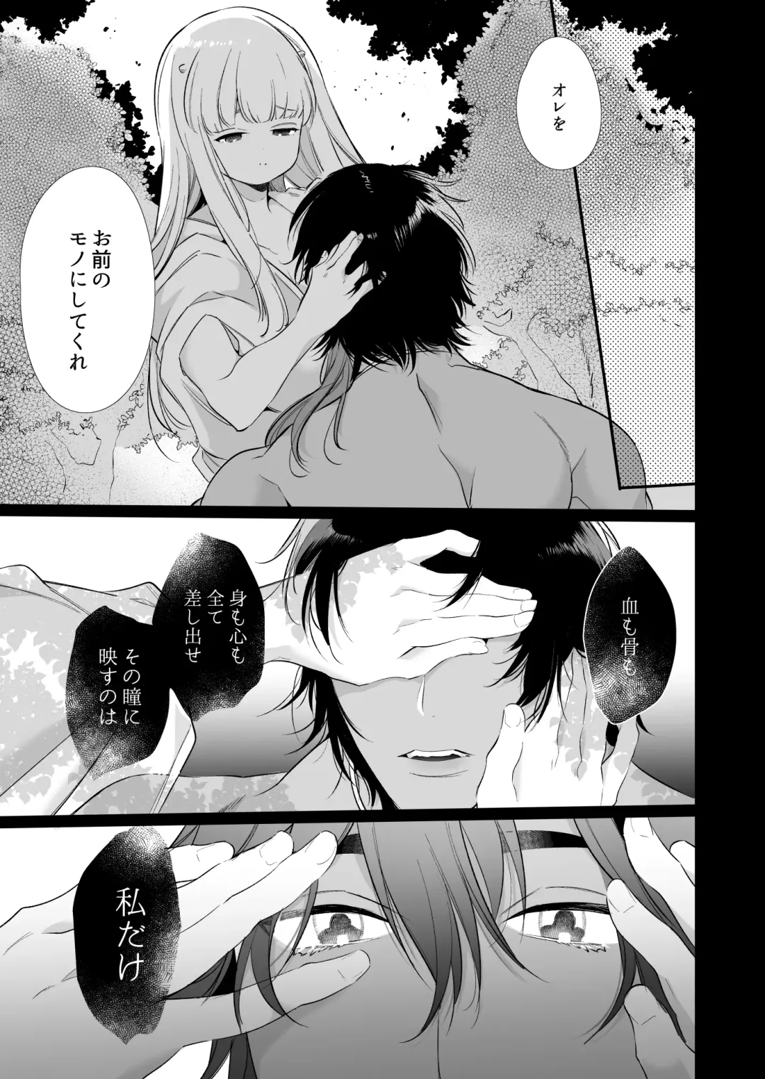 [Yamamoto Tomomitsu] Mede little Roy ~Ochikobore Majo no Shoutai wa, Seieki (Maryouku) o Kate to suru Saikyou no Akuma deshita.~ 2 Jou Fhentai - Page 40
