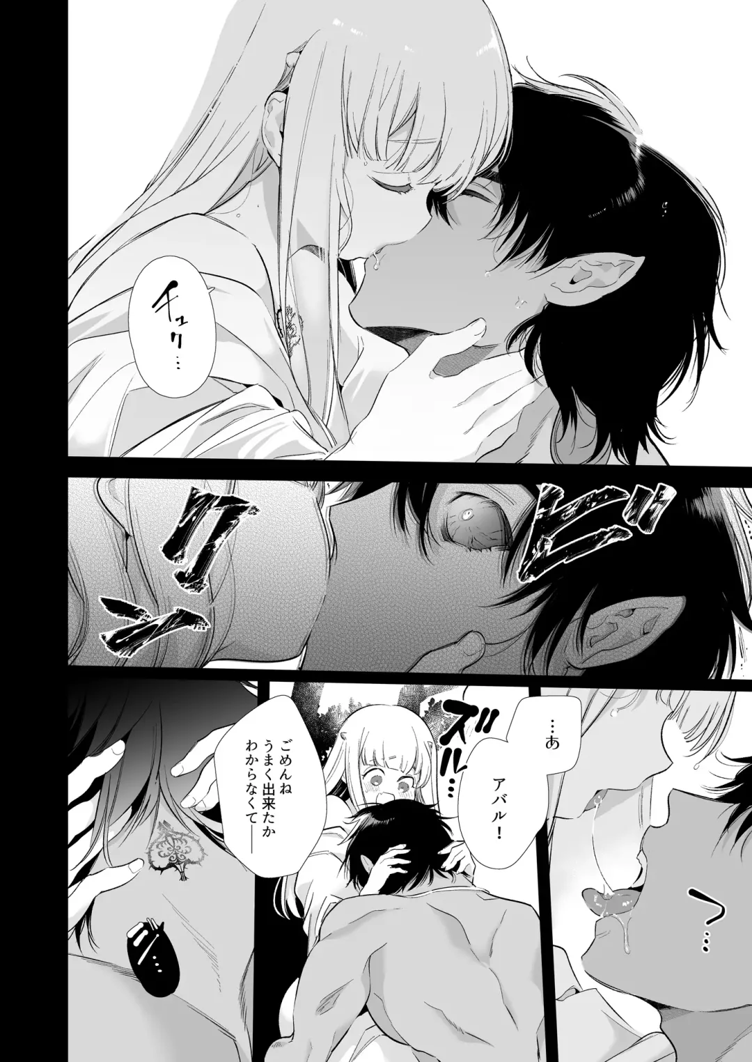 [Yamamoto Tomomitsu] Mede little Roy ~Ochikobore Majo no Shoutai wa, Seieki (Maryouku) o Kate to suru Saikyou no Akuma deshita.~ 2 Jou Fhentai - Page 41