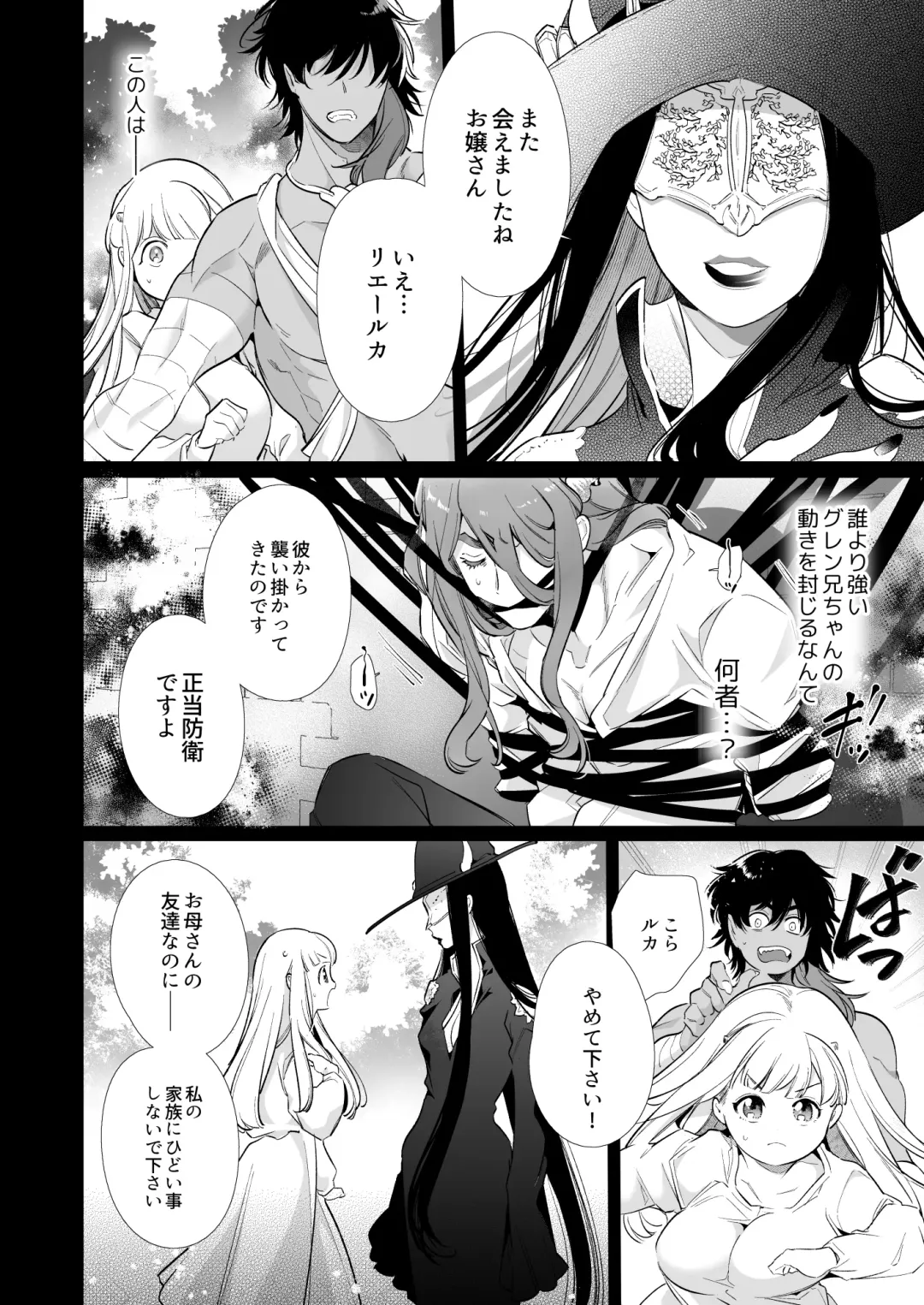 [Yamamoto Tomomitsu] Mede little Roy ~Ochikobore Majo no Shoutai wa, Seieki (Maryouku) o Kate to suru Saikyou no Akuma deshita.~ 2 Jou Fhentai - Page 45