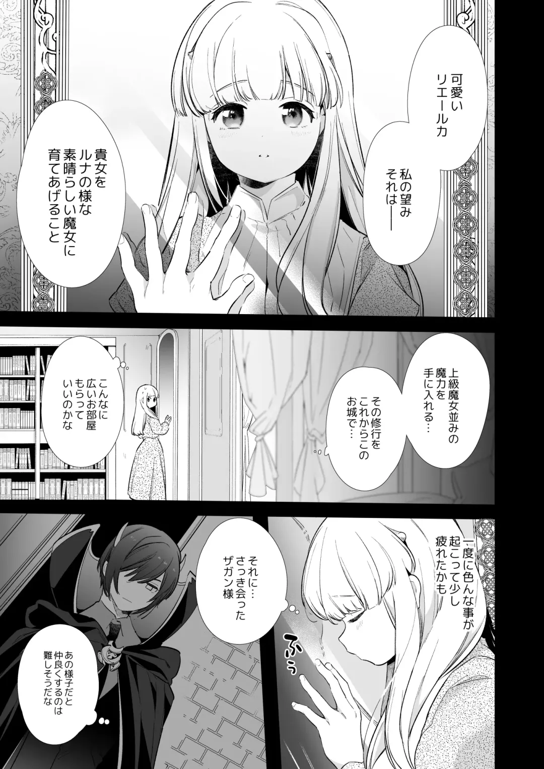 [Yamamoto Tomomitsu] Mede little Roy ~Ochikobore Majo no Shoutai wa, Seieki (Maryouku) o Kate to suru Saikyou no Akuma deshita.~ 2 Jou Fhentai - Page 48