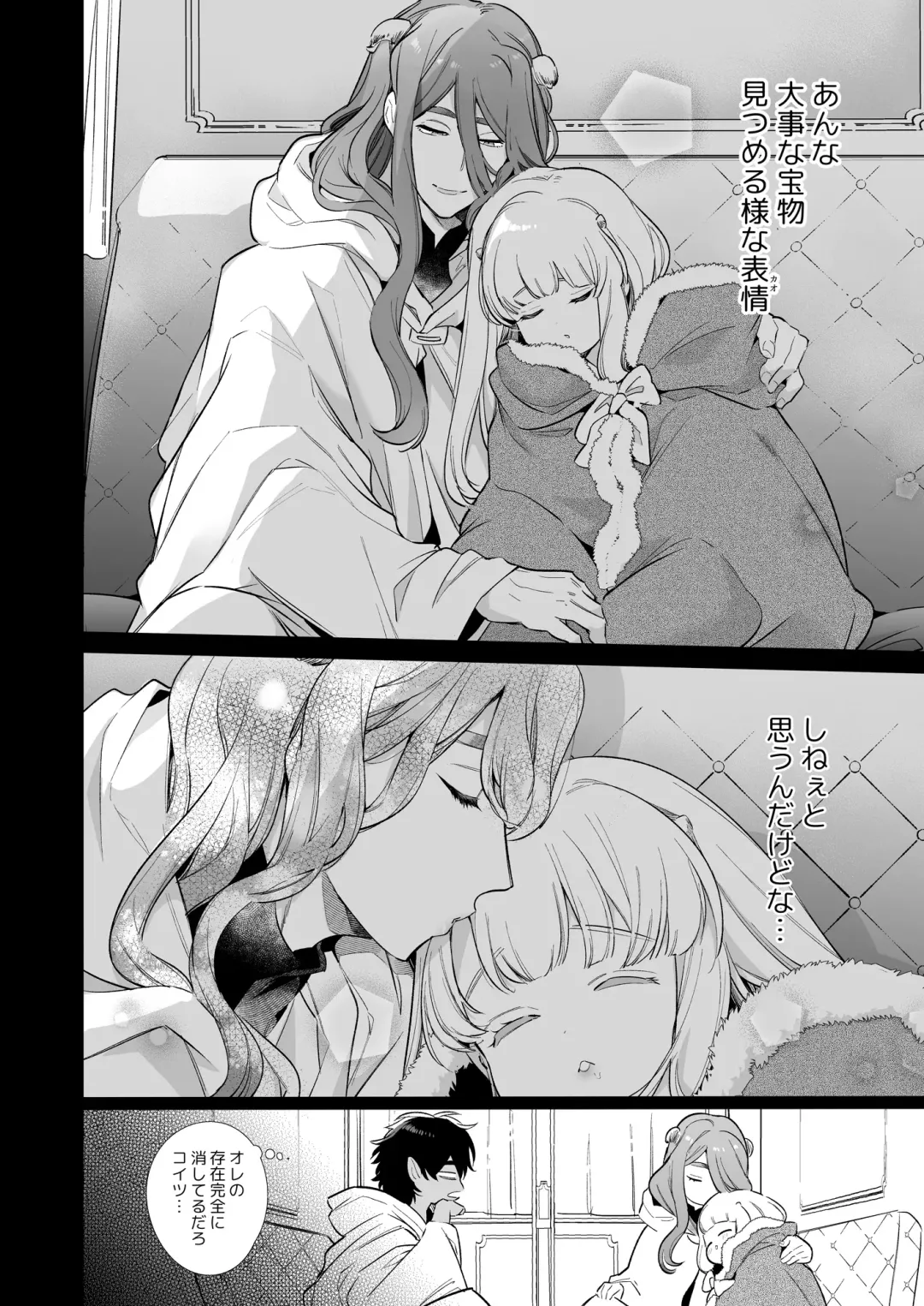 [Yamamoto Tomomitsu] Mede little Roy ~Ochikobore Majo no Shoutai wa, Seieki (Maryouku) o Kate to suru Saikyou no Akuma deshita.~ 2 Jou Fhentai - Page 51