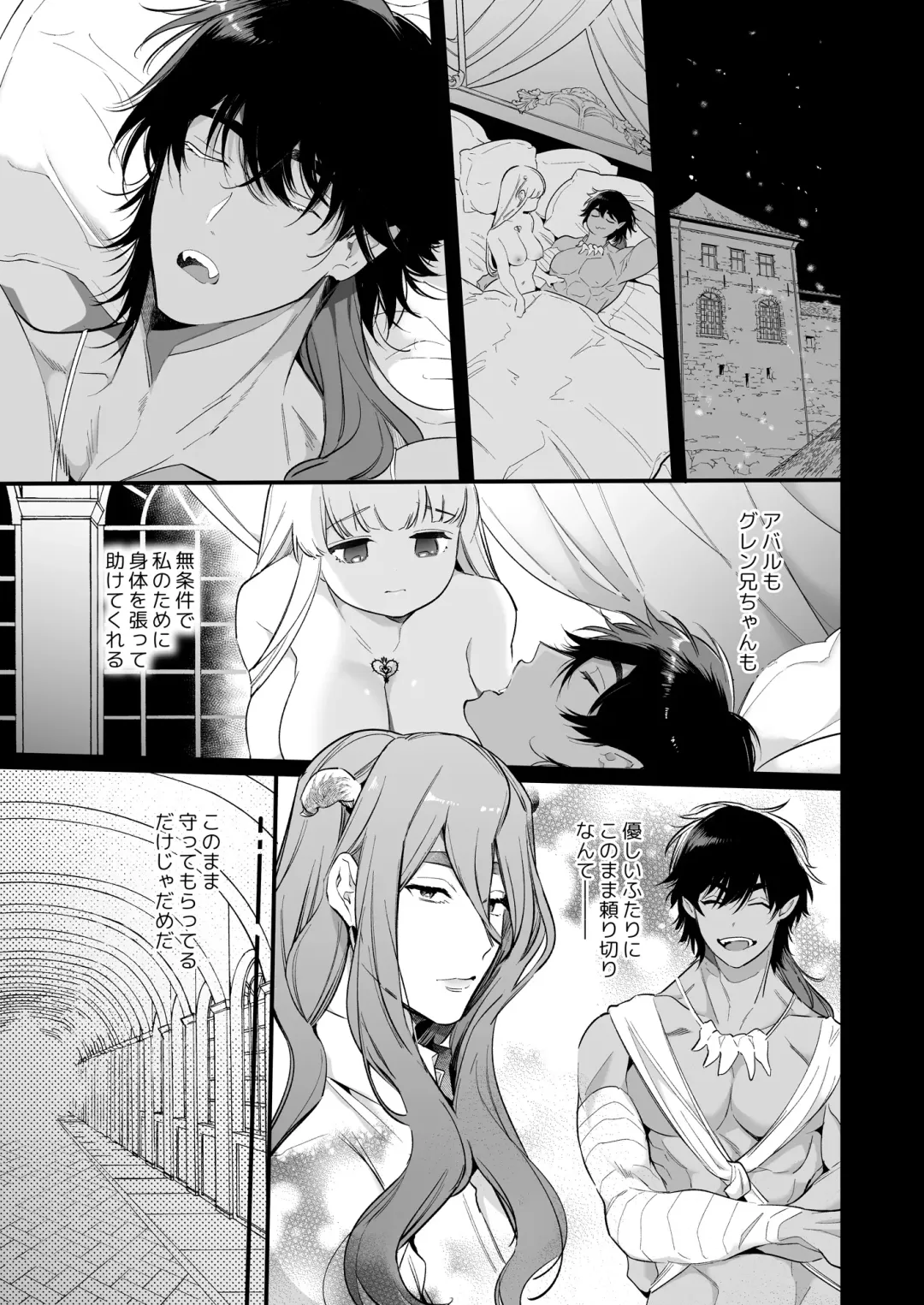[Yamamoto Tomomitsu] Mede little Roy ~Ochikobore Majo no Shoutai wa, Seieki (Maryouku) o Kate to suru Saikyou no Akuma deshita.~ 2 Jou Fhentai - Page 64