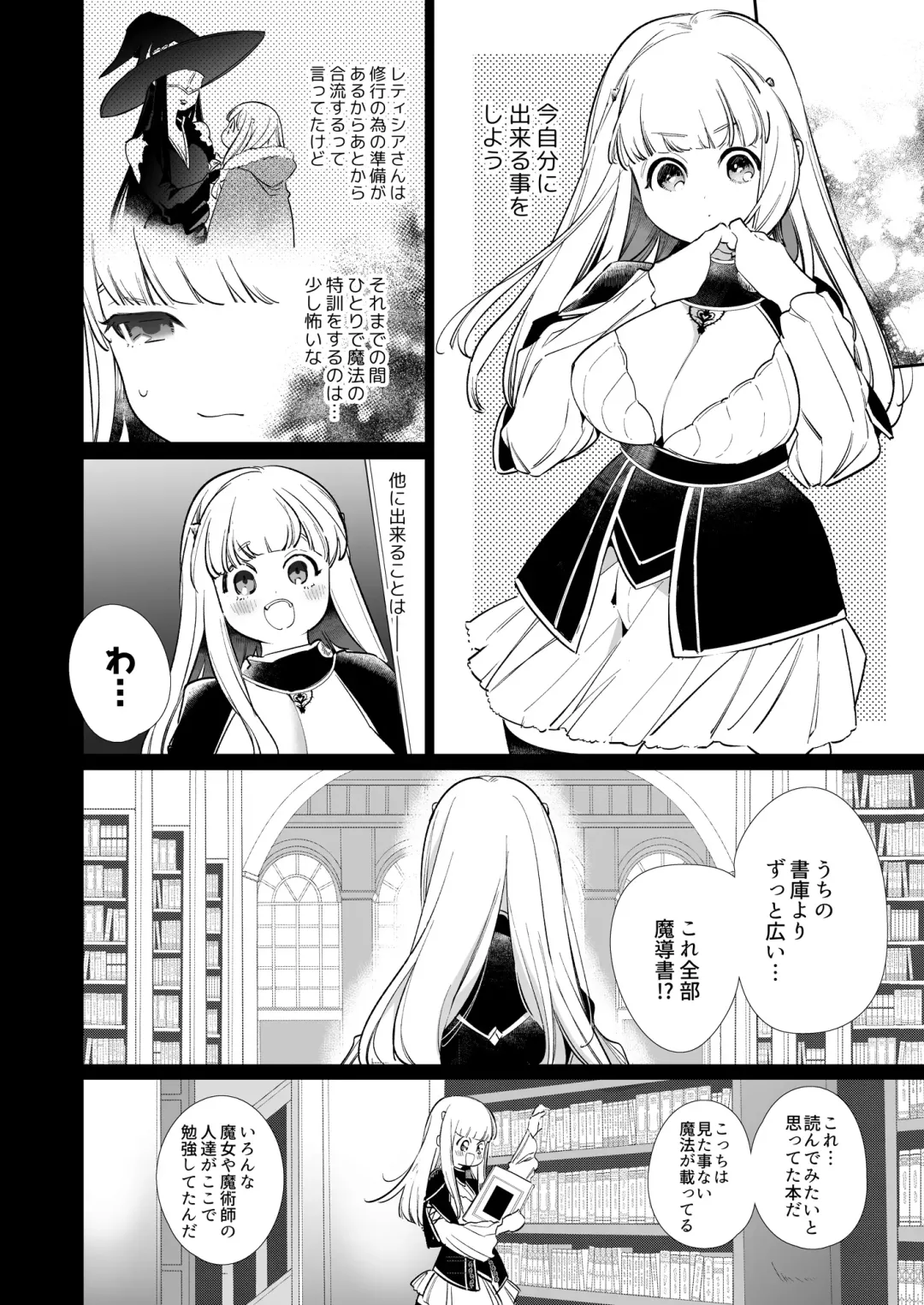 [Yamamoto Tomomitsu] Mede little Roy ~Ochikobore Majo no Shoutai wa, Seieki (Maryouku) o Kate to suru Saikyou no Akuma deshita.~ 2 Jou Fhentai - Page 65
