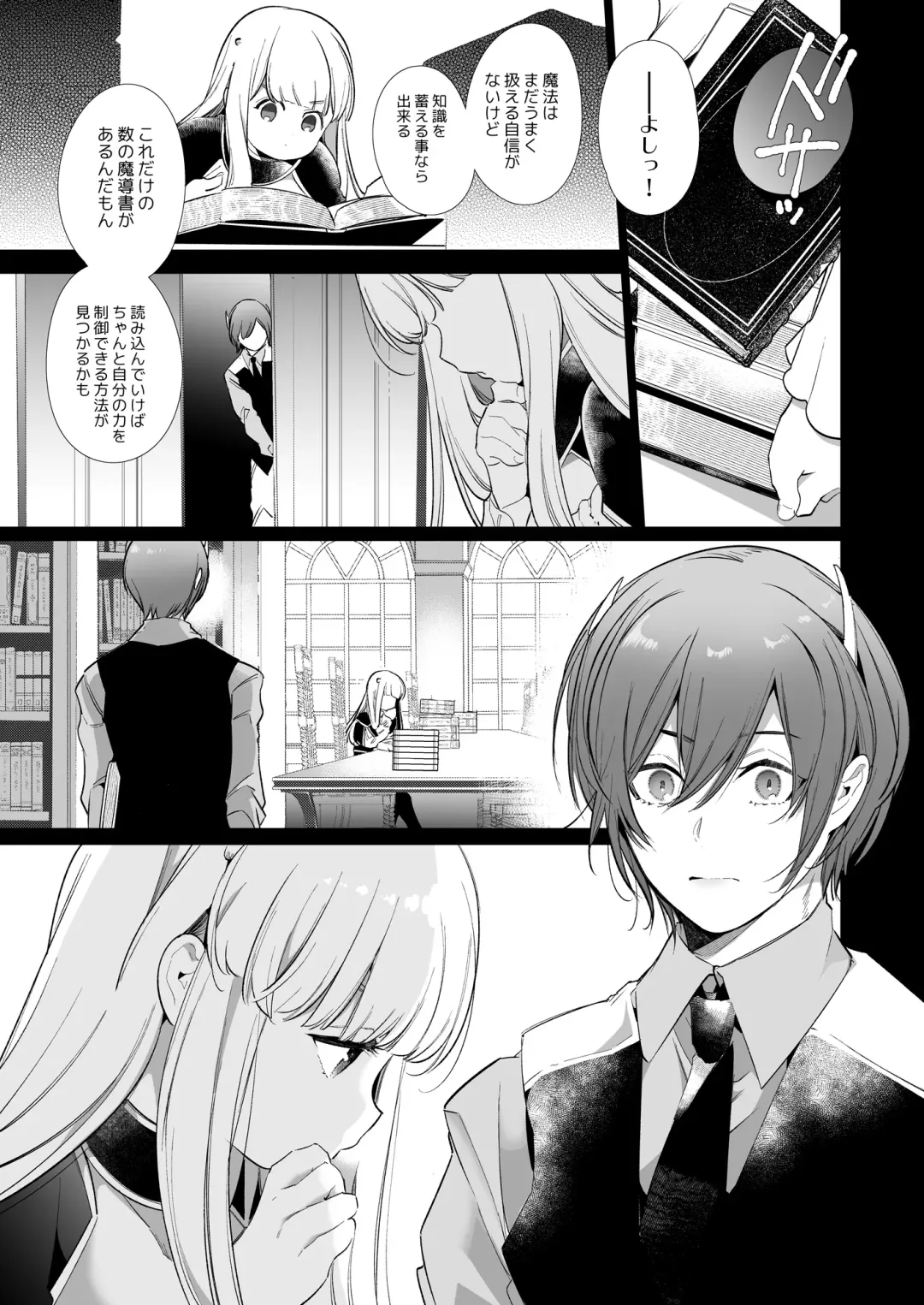 [Yamamoto Tomomitsu] Mede little Roy ~Ochikobore Majo no Shoutai wa, Seieki (Maryouku) o Kate to suru Saikyou no Akuma deshita.~ 2 Jou Fhentai - Page 66