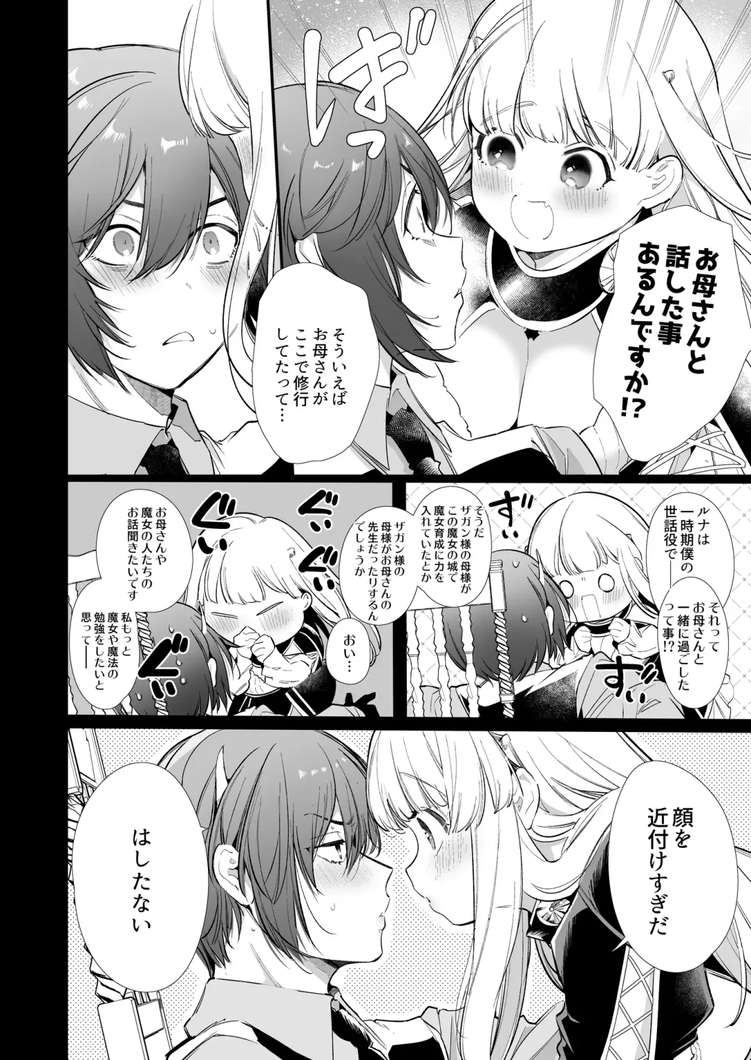[Yamamoto Tomomitsu] Mede little Roy ~Ochikobore Majo no Shoutai wa, Seieki (Maryouku) o Kate to suru Saikyou no Akuma deshita.~ 2 Jou Fhentai - Page 69