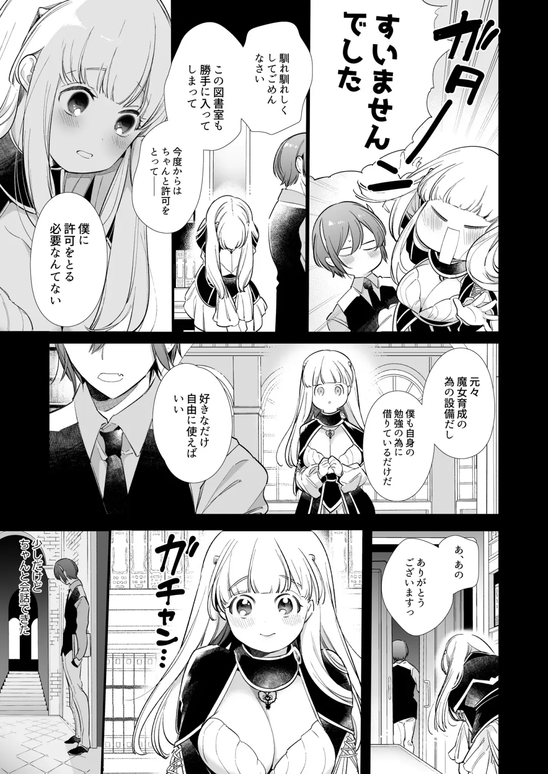 [Yamamoto Tomomitsu] Mede little Roy ~Ochikobore Majo no Shoutai wa, Seieki (Maryouku) o Kate to suru Saikyou no Akuma deshita.~ 2 Jou Fhentai - Page 70